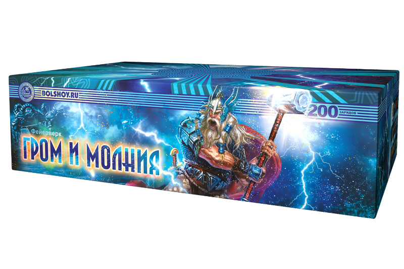 Гром и молния