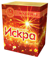 Картинка - Искра от Большого Праздника. Салюты фейерверки.