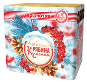 Картинка - Рябина красная от Большого Праздника. Салюты фейерверки.