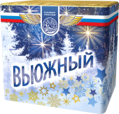 Картинка - Вьюжный от Большого Праздника. Салюты фейерверки.