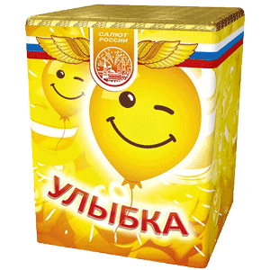 Картинка - Улыбка от Большого Праздника. Салюты фейерверки.