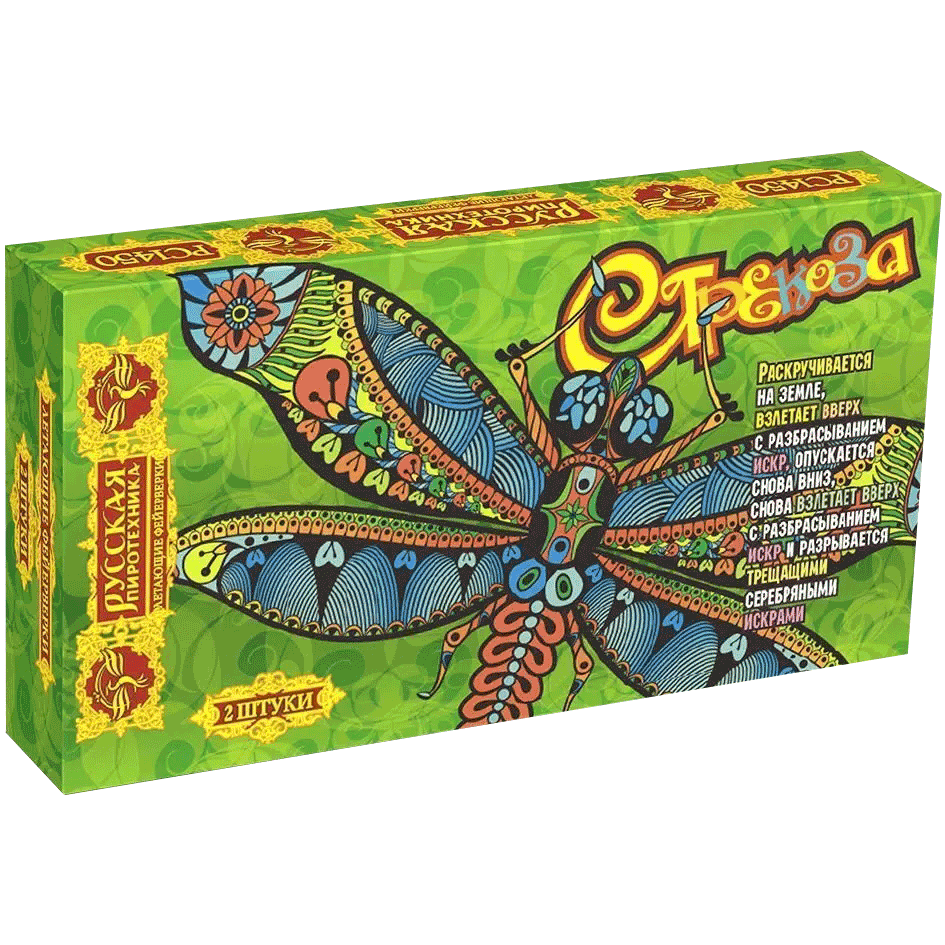 Картинка - Стрекоза от Большого Праздника. Салюты фейерверки.