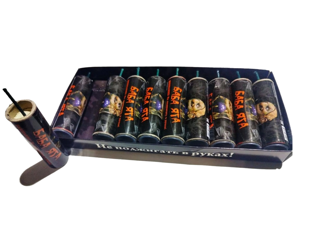 Картинка - Баба Яга от Большого Праздника. Салюты фейерверки.