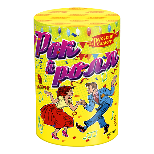 Картинка - Рок-н-ролл от Большого Праздника. Салюты фейерверки.