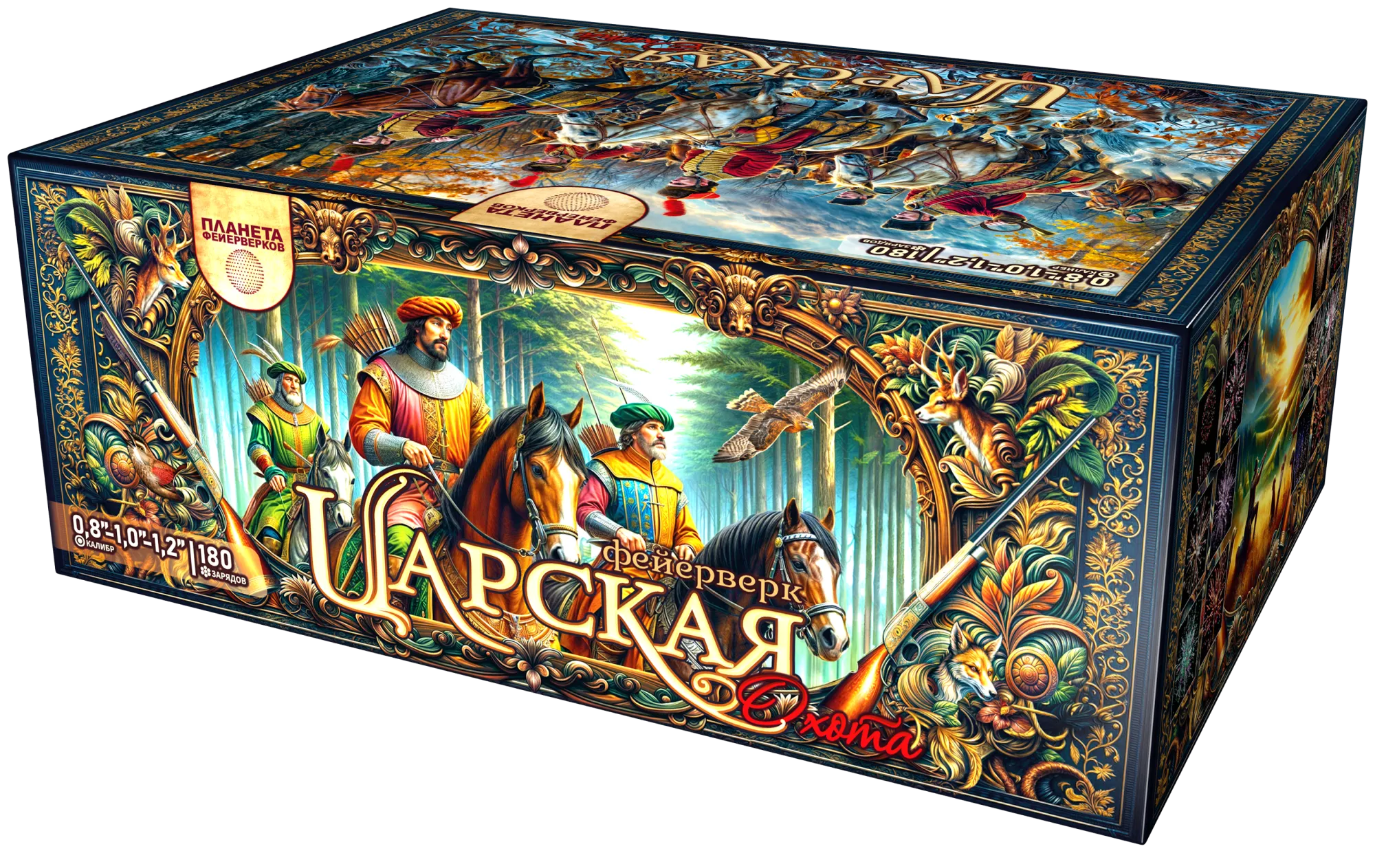 Картинка - Царская охота  от Большого Праздника. Салюты фейерверки.