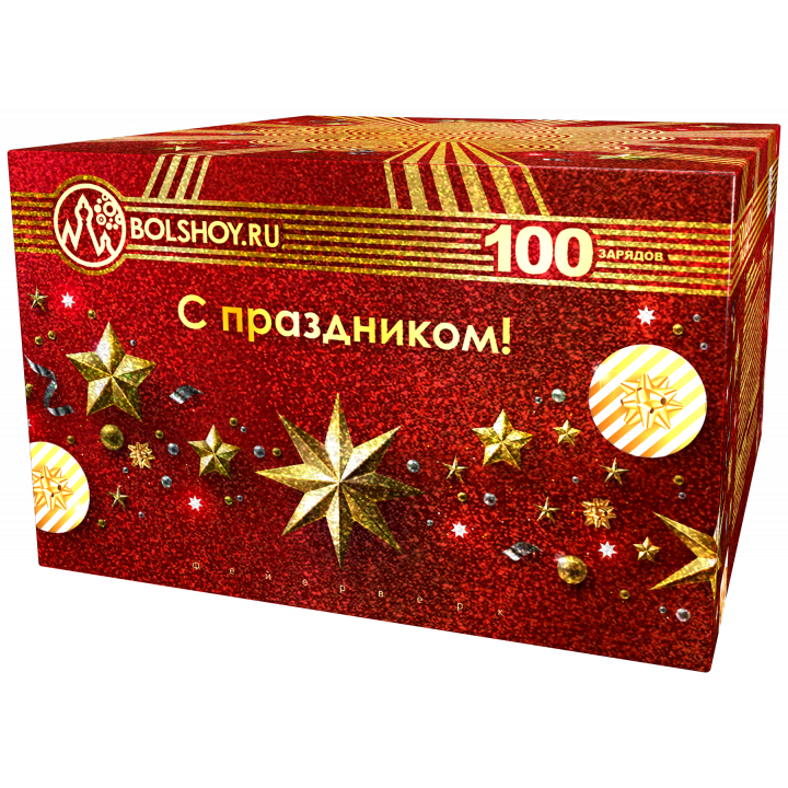 Картинка - С праздником-100 от Большого Праздника. Салюты фейерверки.