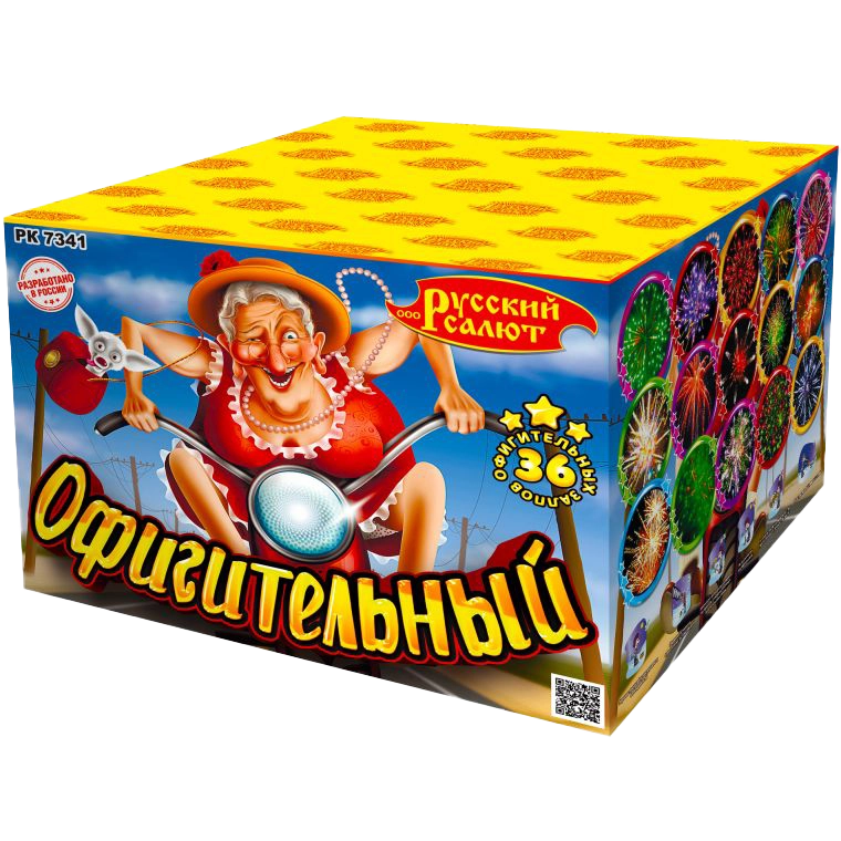 Картинка - Офигительный от Большого Праздника. Салюты фейерверки.