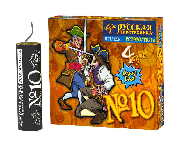 Петарда фитильная №10