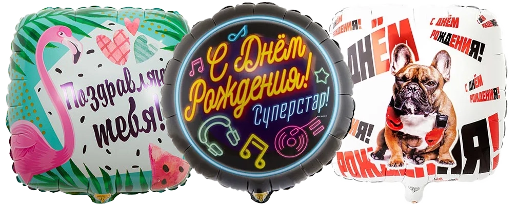  Круг, Звезда, Сердце (Рисунки) С Гелием