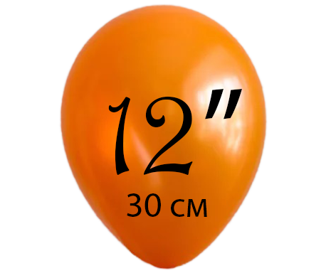 Шары 12"