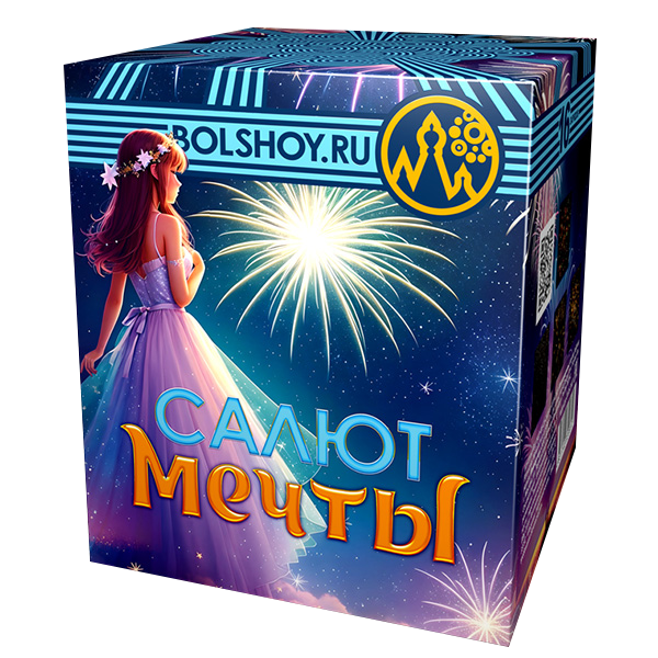 Салют мечты