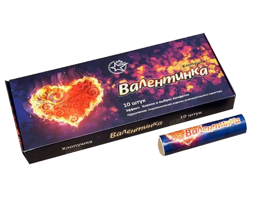 Картинка - Валентинка от Большого Праздника. Салюты фейерверки.