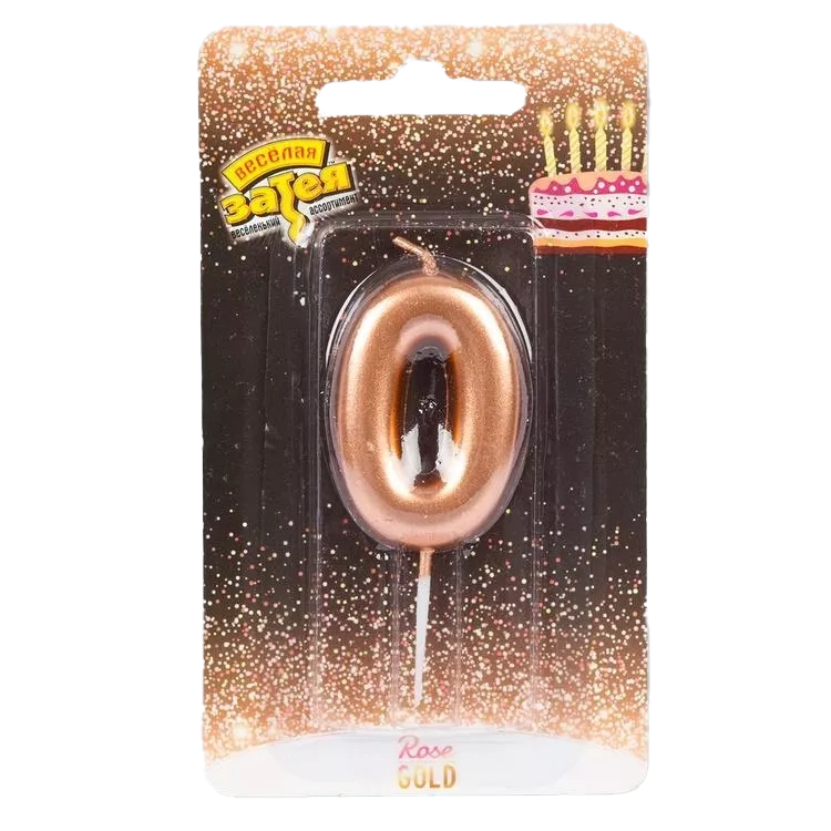 Свеча-цифра Розовое золото 4,5 см в ассортименте