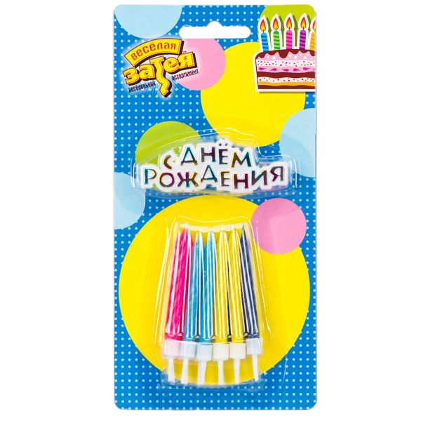 Картинка - Свечи для торта 12шт+Таблич радуж с ДР от Большого Праздника. Салюты фейерверки.