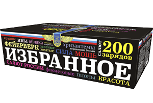 Картинка - Избранное от Большого Праздника. Салюты фейерверки.