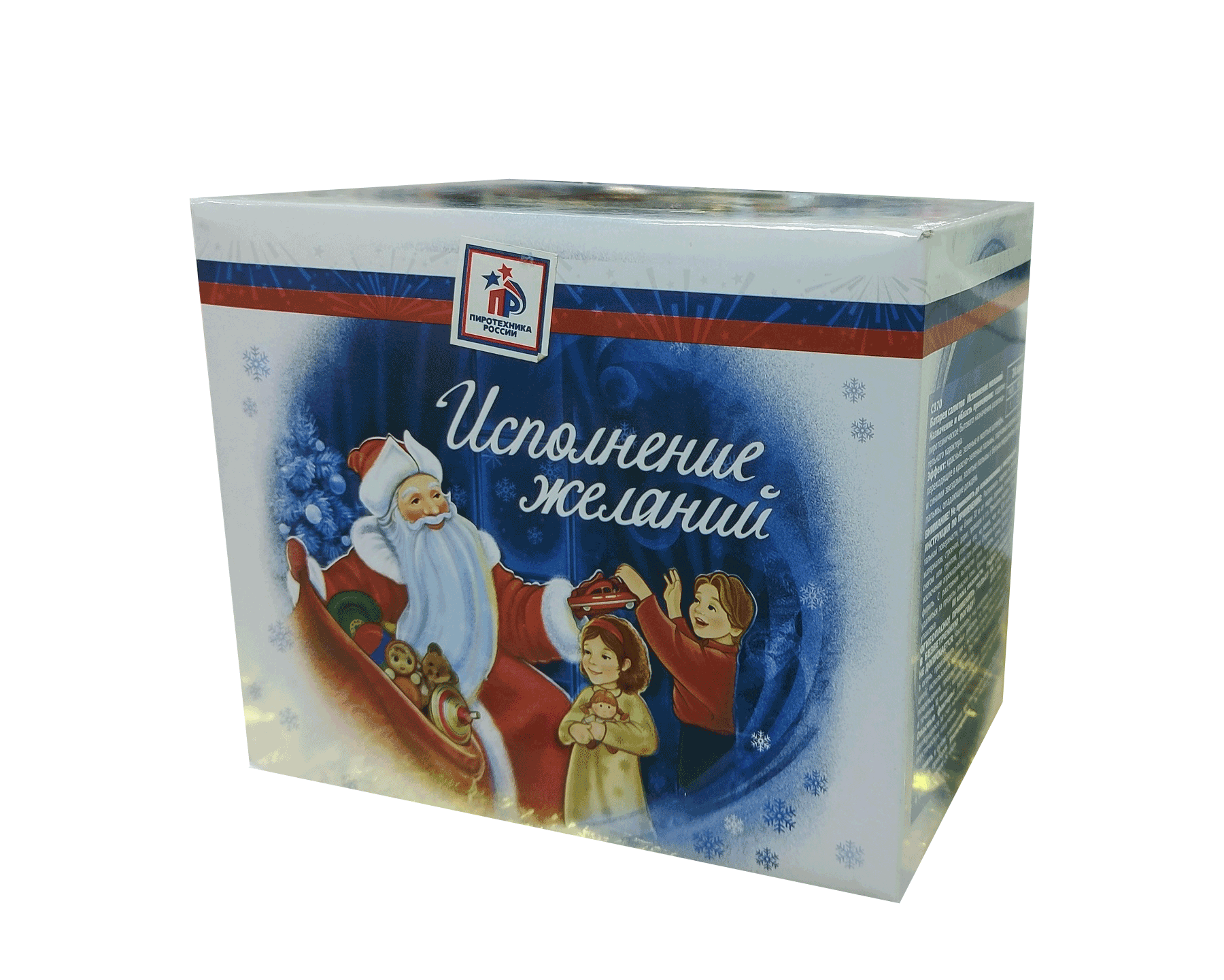 Картинка - Исполнение желаний от Большого Праздника. Салюты фейерверки.