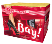 Картинка - Вау! от Большого Праздника. Салюты фейерверки.