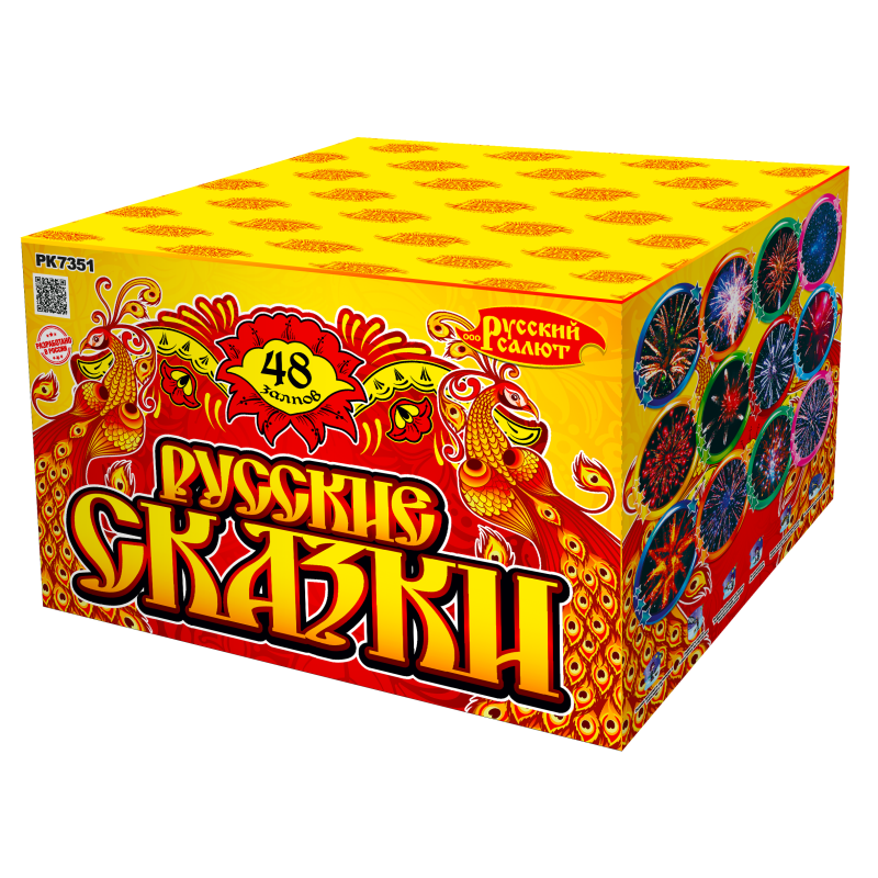 Картинка - Русские сказки от Большого Праздника. Салюты фейерверки.