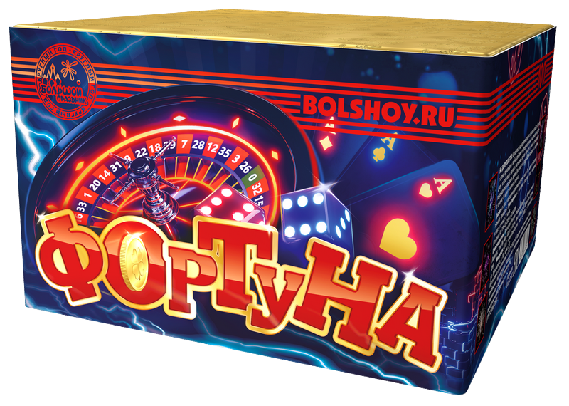 Фортуна