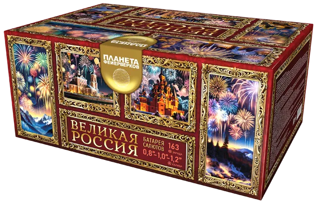 Картинка - Великая Россия от Большого Праздника. Салюты фейерверки.