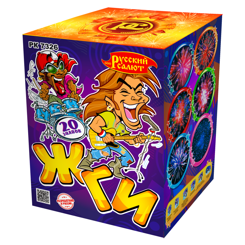 Картинка - Жги от Большого Праздника. Салюты фейерверки.