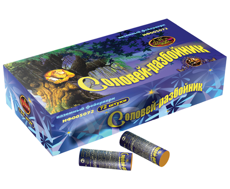 Соловей разбойник