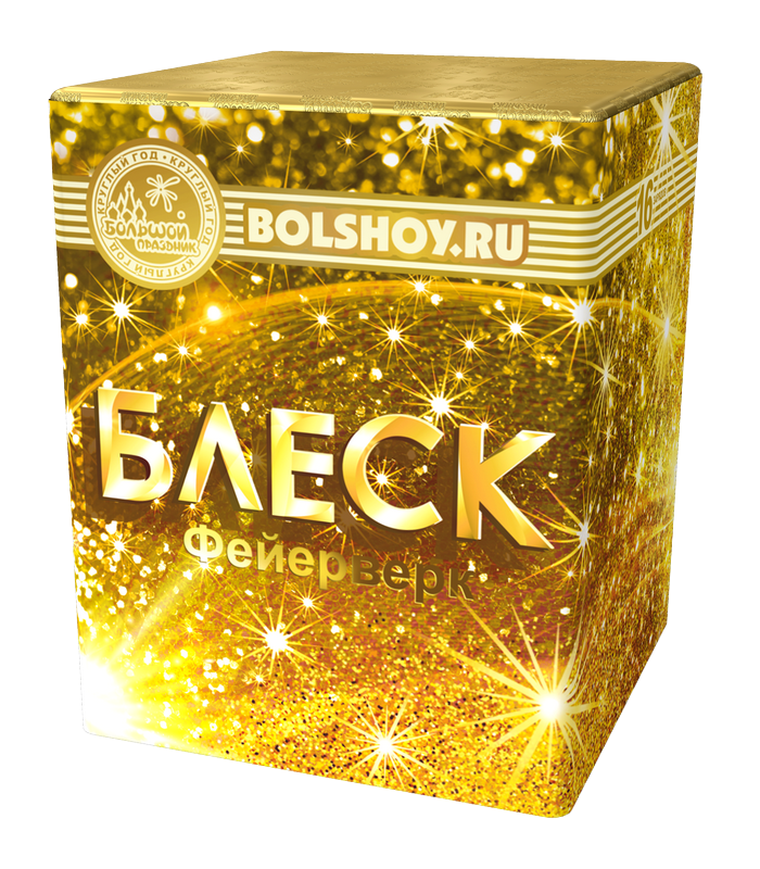 Картинка - Блеск от Большого Праздника. Салюты фейерверки.